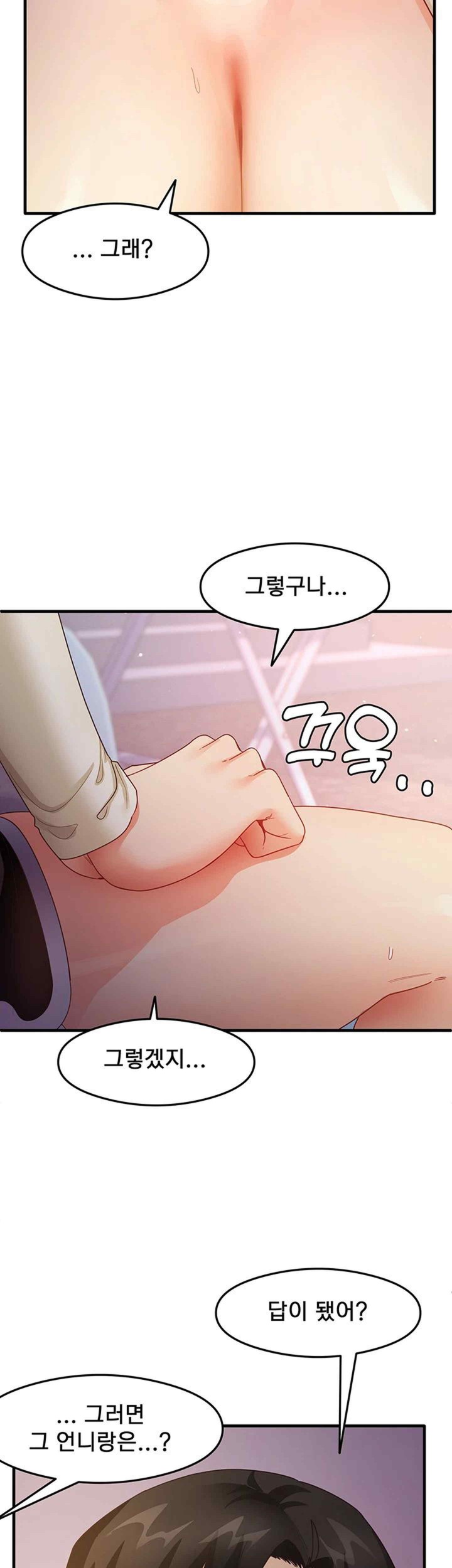 That Man’s Study Method Raw - Chapter 18 [photo 36] - MangaPorn