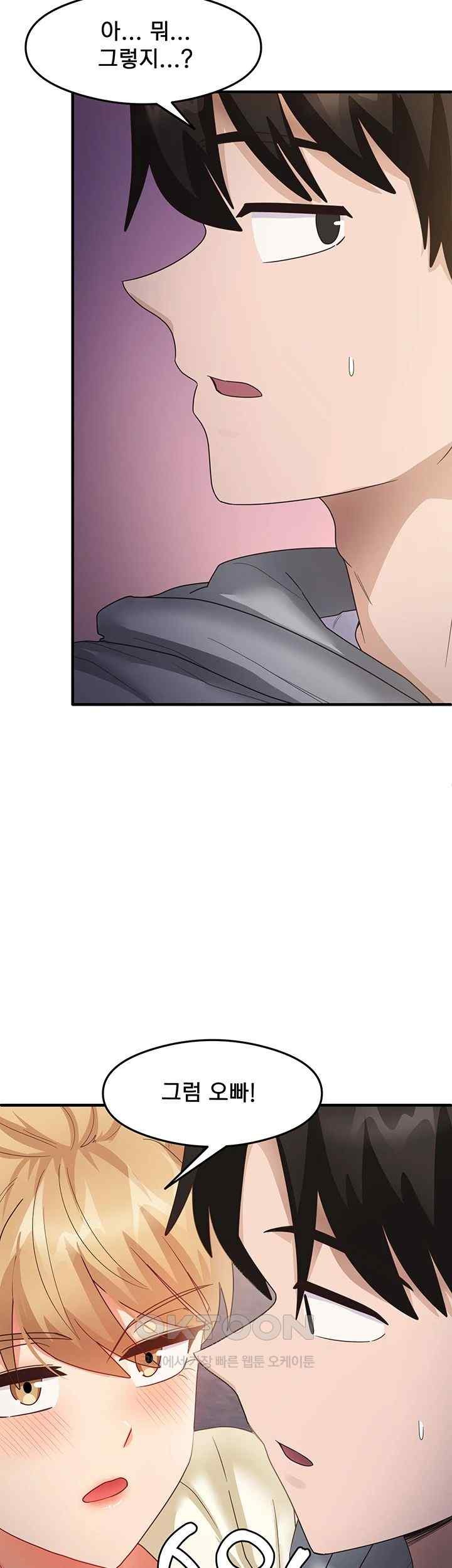 That Man’s Study Method Raw - Chapter 18 [photo 42] - MangaPorn