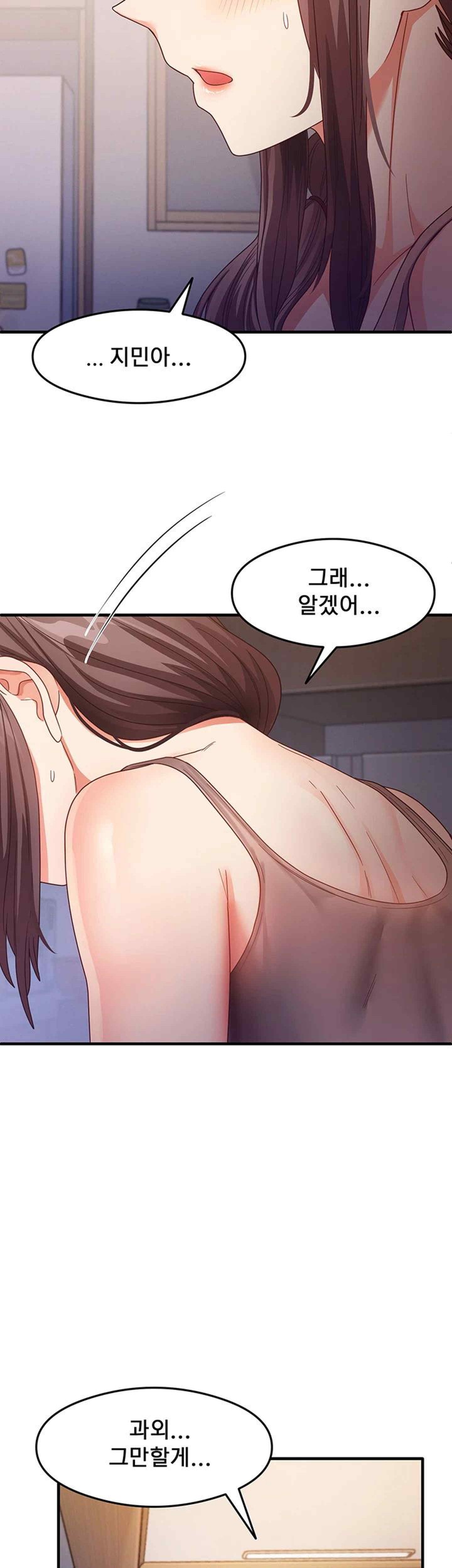 That Man’s Study Method Raw - Chapter 18 [photo 7] - MangaPorn