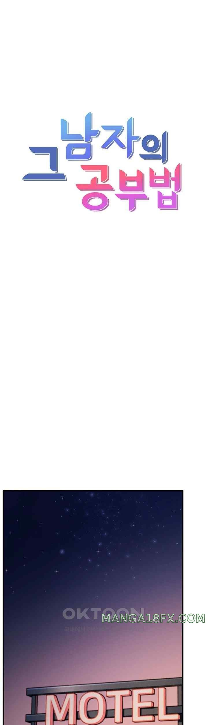 That Man’s Study Method Raw - Chapter 19 [photo 18] - MangaPorn