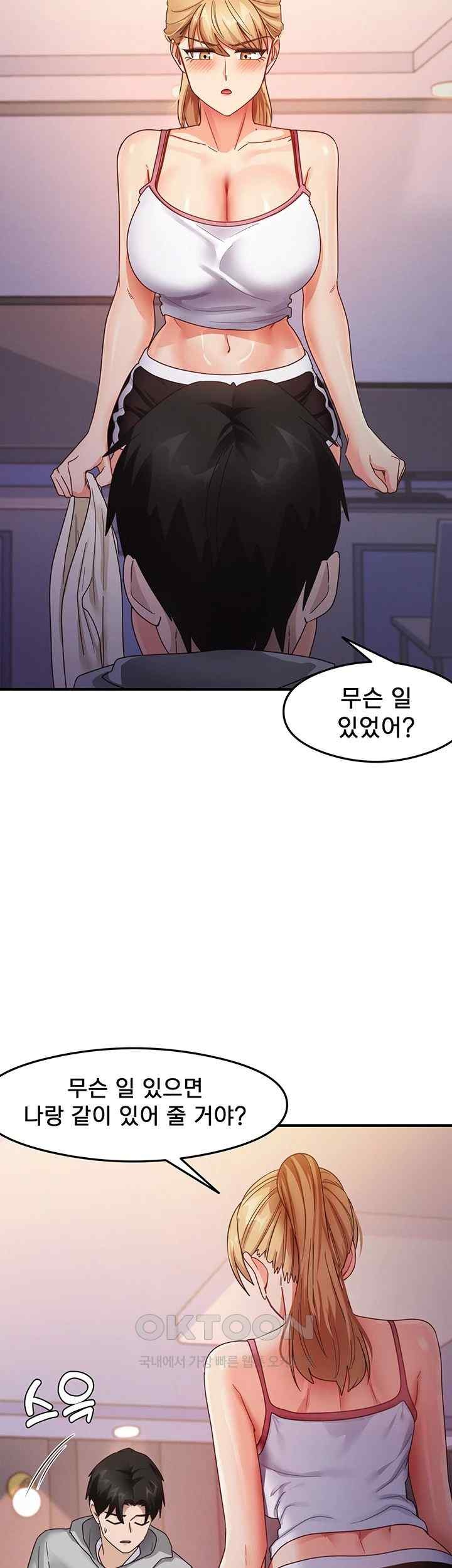 That Man’s Study Method Raw - Chapter 19 [photo 20] - MangaPorn