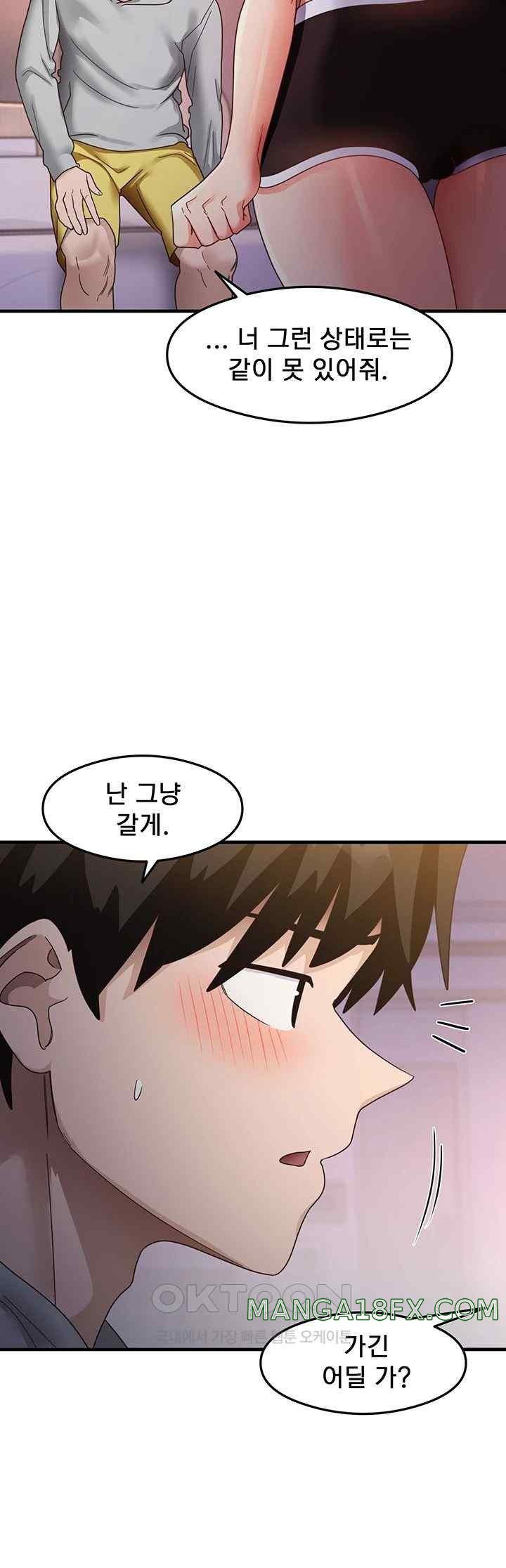 That Man’s Study Method Raw - Chapter 19 [photo 21] - MangaPorn