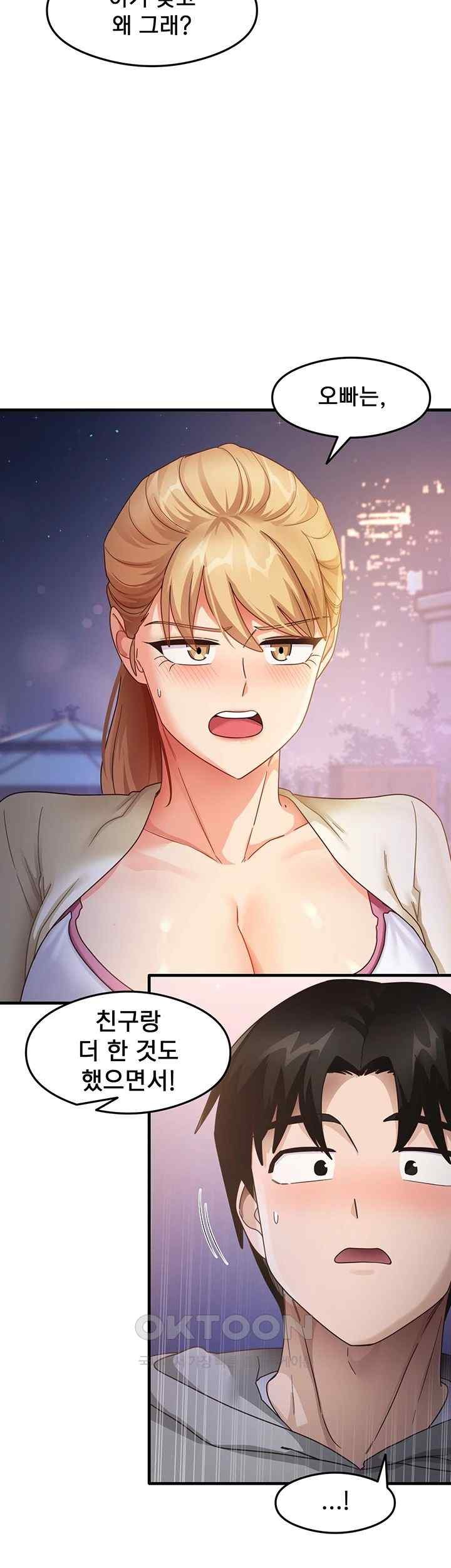 That Man’s Study Method Raw - Chapter 19 [photo 3] - MangaPorn