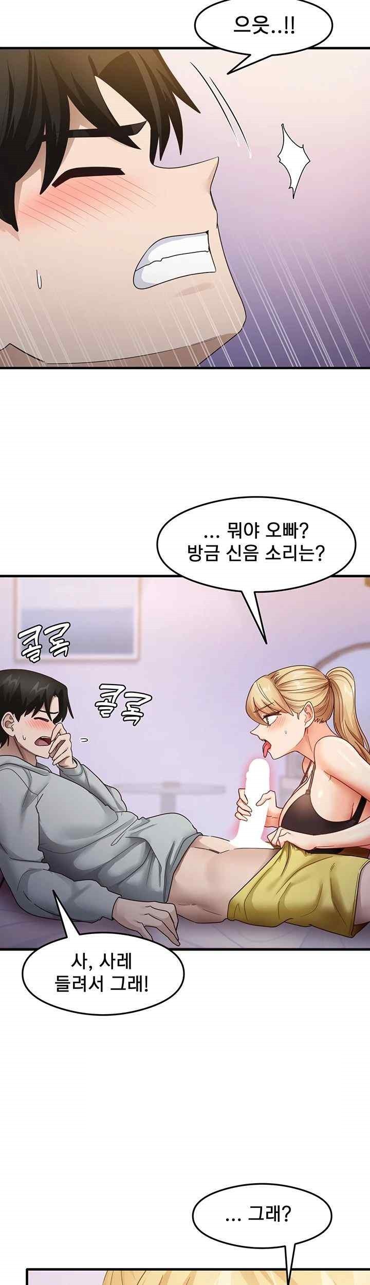 That Man’s Study Method Raw - Chapter 19 [photo 35] - MangaPorn