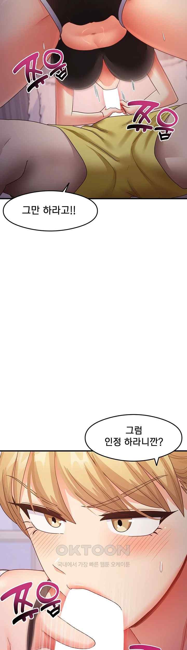 That Man’s Study Method Raw - Chapter 19 [photo 39] - MangaPorn