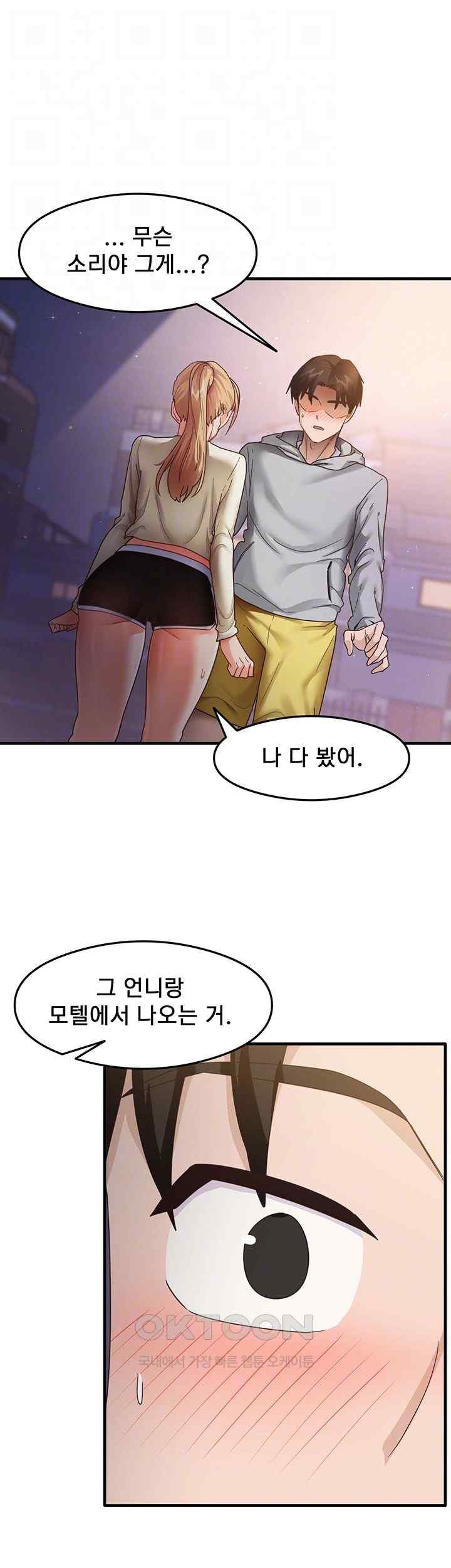 That Man’s Study Method Raw - Chapter 19 [photo 4] - MangaPorn