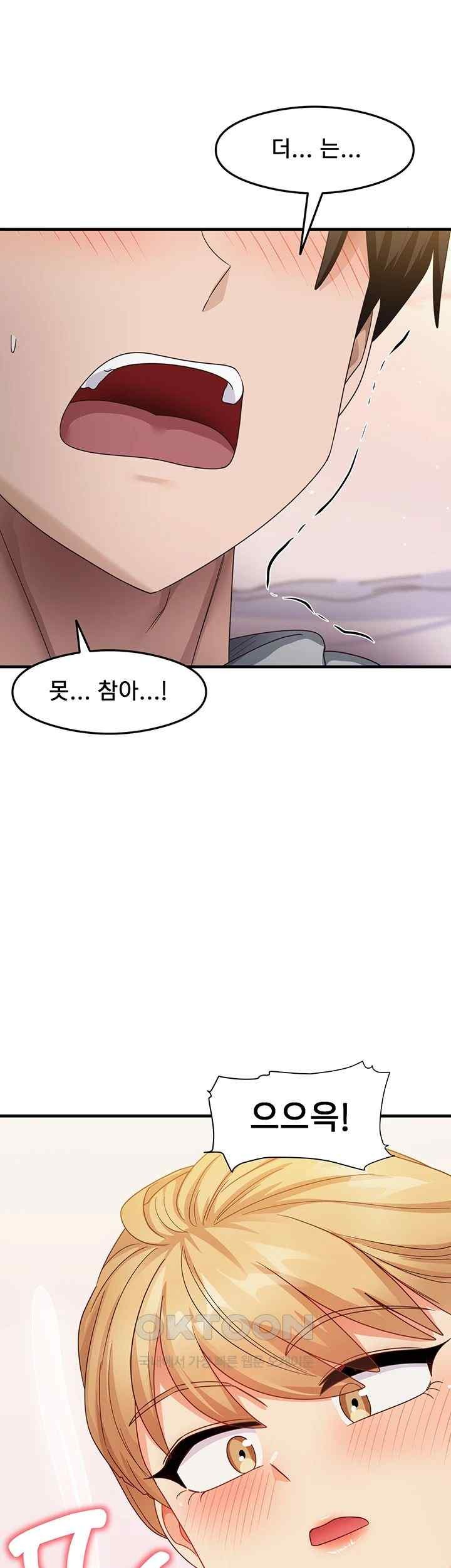 That Man’s Study Method Raw - Chapter 19 [photo 41] - MangaPorn