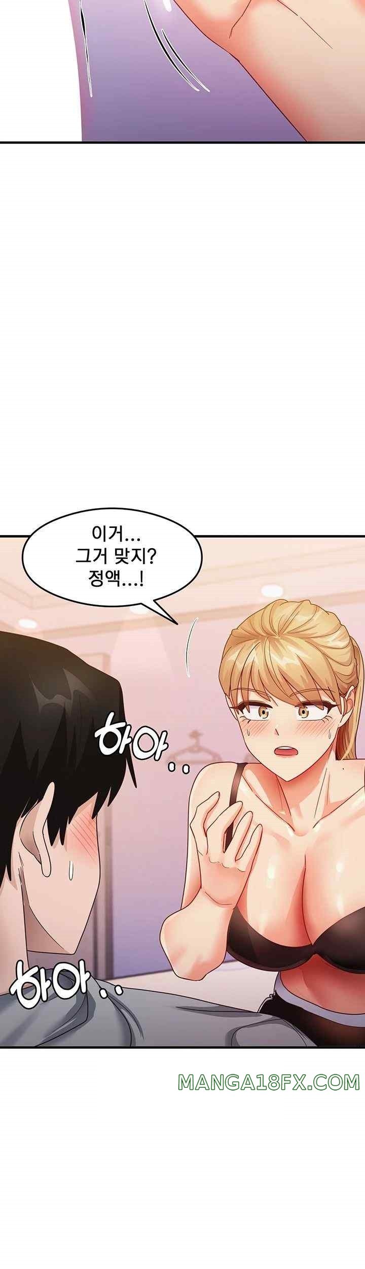 That Man’s Study Method Raw - Chapter 19 [photo 43] - MangaPorn