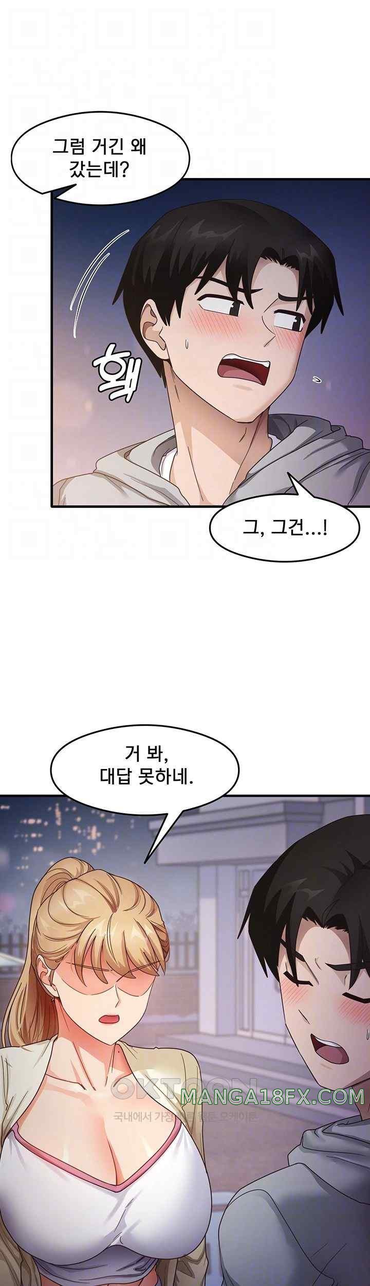 That Man’s Study Method Raw - Chapter 19 [photo 6] - MangaPorn