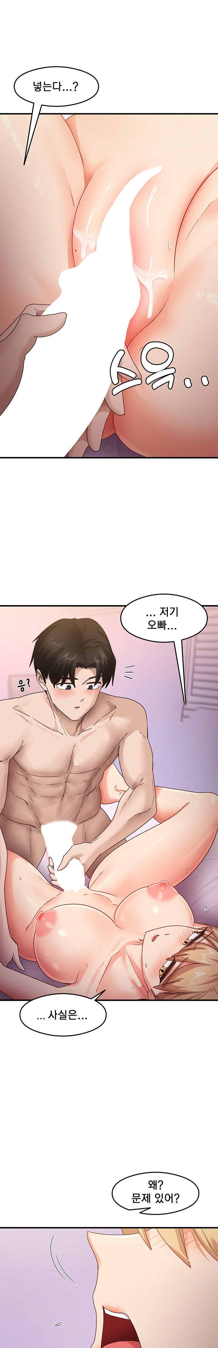 That Man’s Study Method Raw - Chapter 20 [photo 16] - MangaPorn
