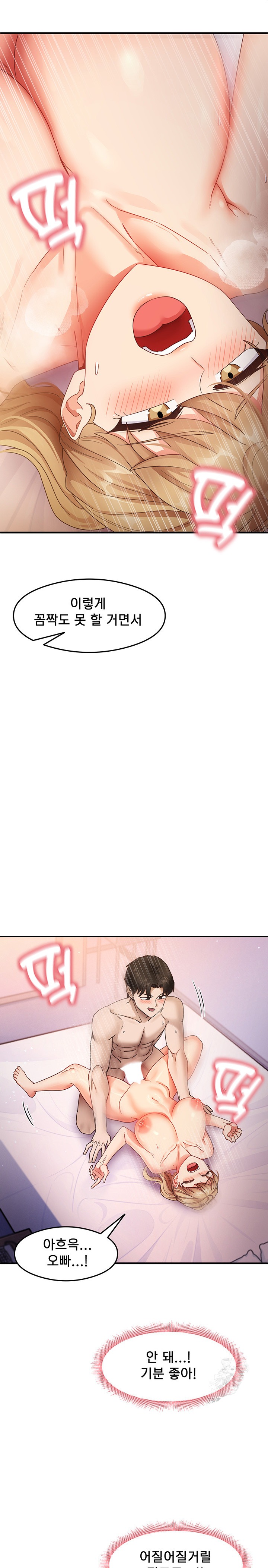 That Man’s Study Method Raw - Chapter 20 [photo 21] - MangaPorn