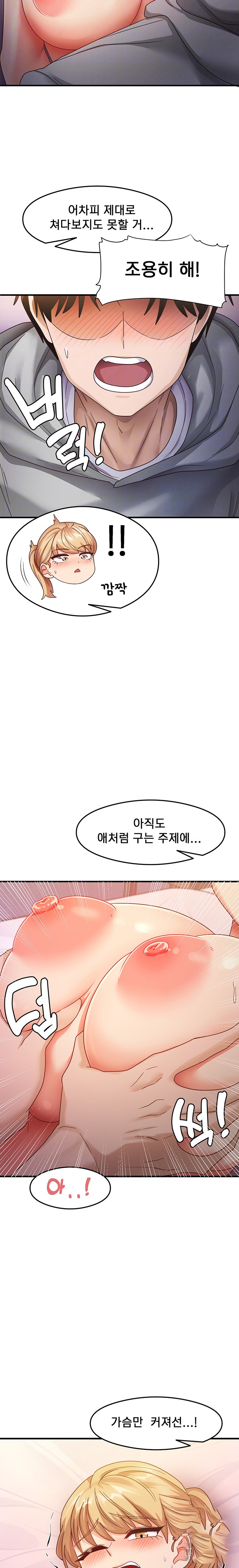 That Man’s Study Method Raw - Chapter 20 [photo 5] - MangaPorn