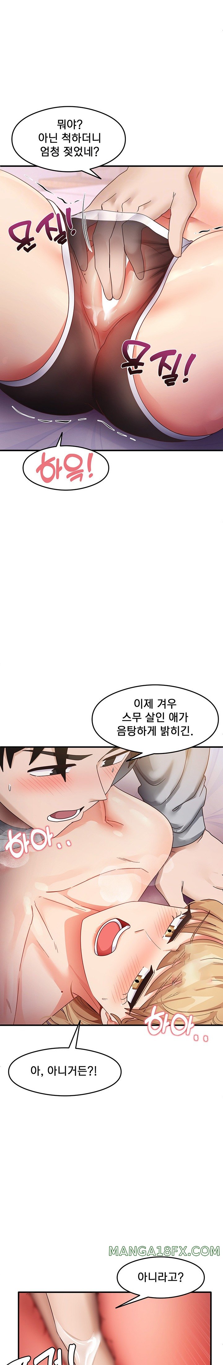 That Man’s Study Method Raw - Chapter 20 [photo 8] - MangaPorn