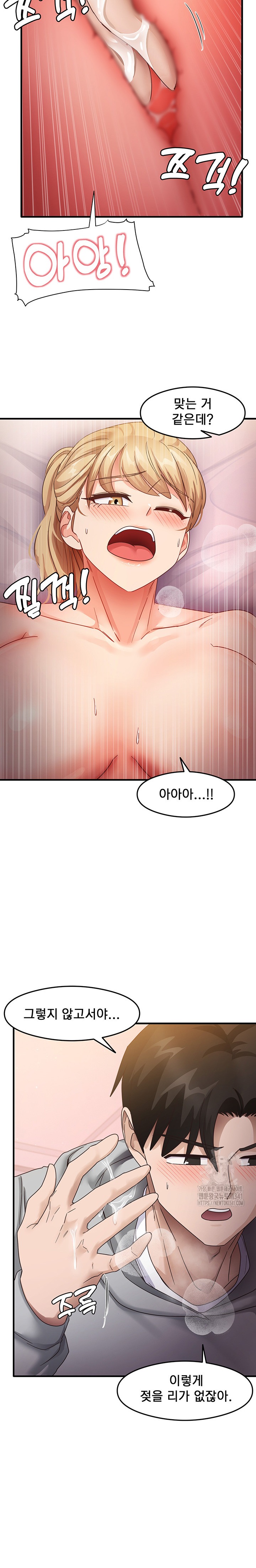 That Man’s Study Method Raw - Chapter 20 [photo 9] - MangaPorn
