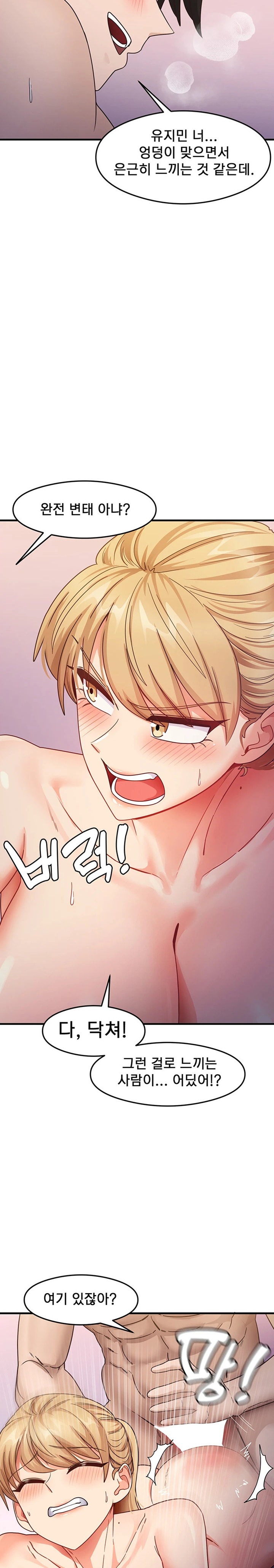 That Man’s Study Method Raw - Chapter 21 [photo 11] - MangaPorn