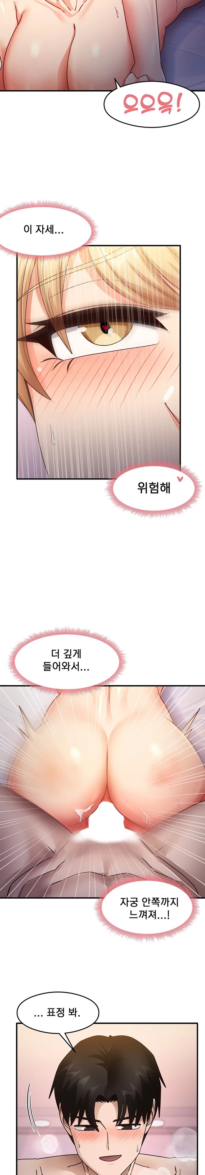 That Man’s Study Method Raw - Chapter 21 [photo 12] - MangaPorn