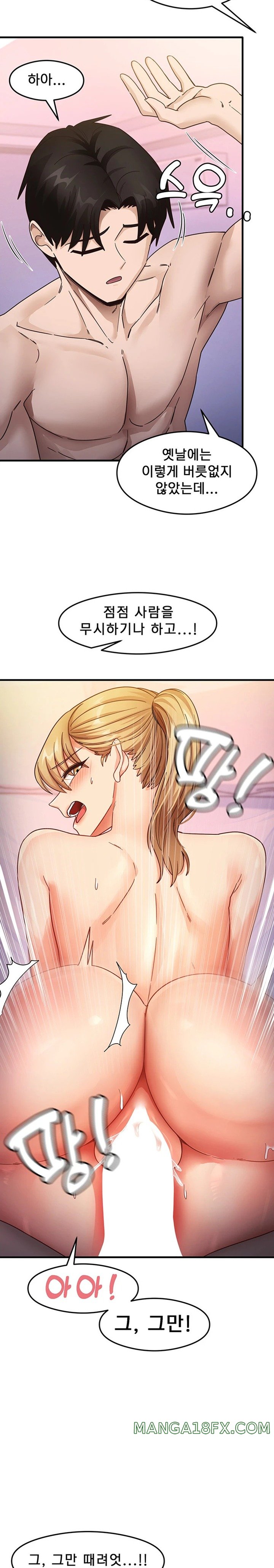 That Man’s Study Method Raw - Chapter 21 [photo 14] - MangaPorn