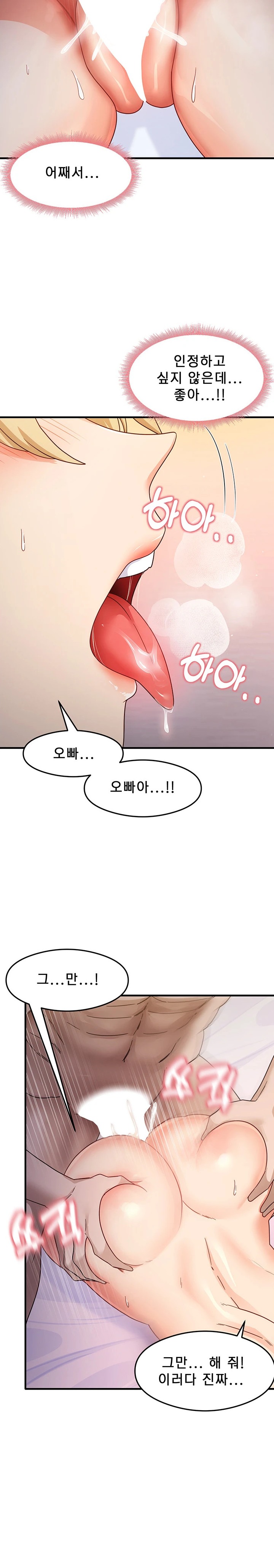 That Man’s Study Method Raw - Chapter 21 [photo 17] - MangaPorn