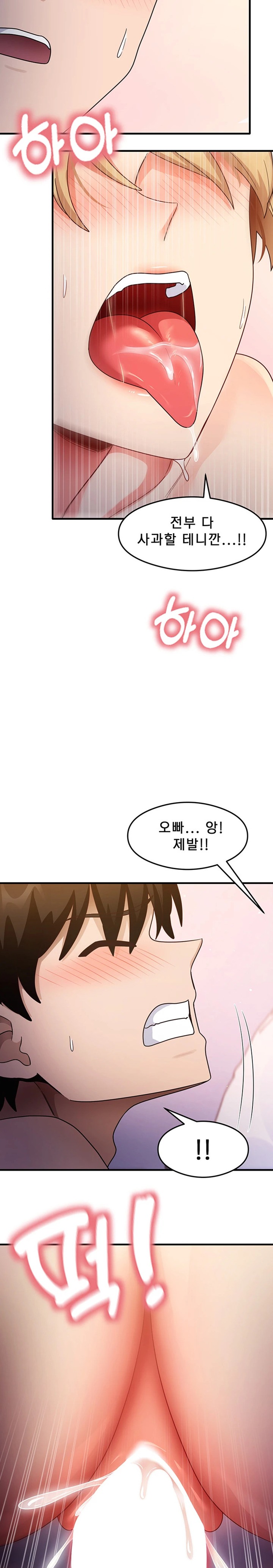 That Man’s Study Method Raw - Chapter 21 [photo 23] - MangaPorn