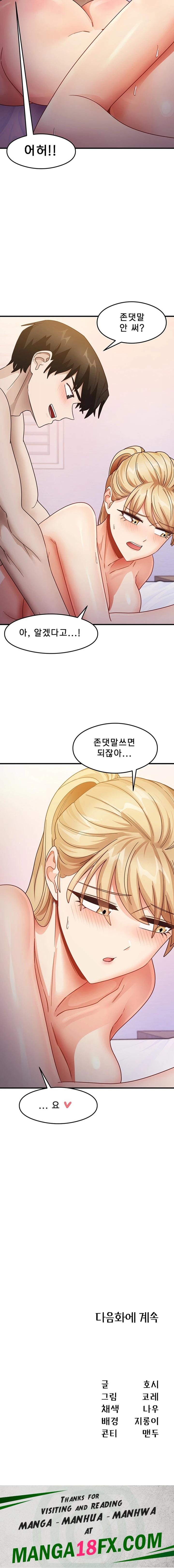 That Man’s Study Method Raw - Chapter 21 [photo 29] - MangaPorn