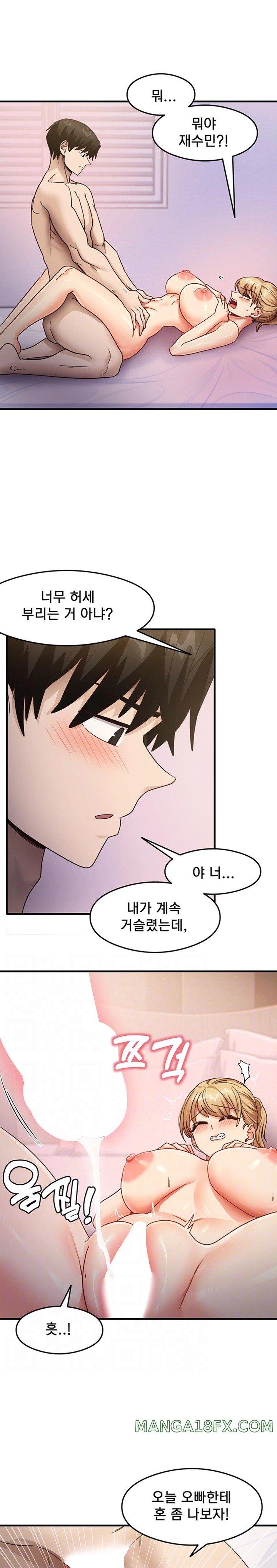 That Man’s Study Method Raw - Chapter 21 [photo 3] - MangaPorn