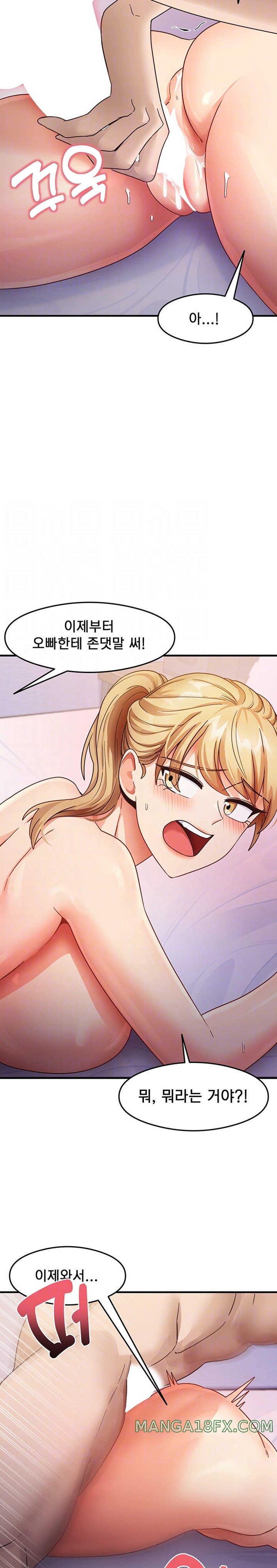 That Man’s Study Method Raw - Chapter 21 [photo 5] - MangaPorn