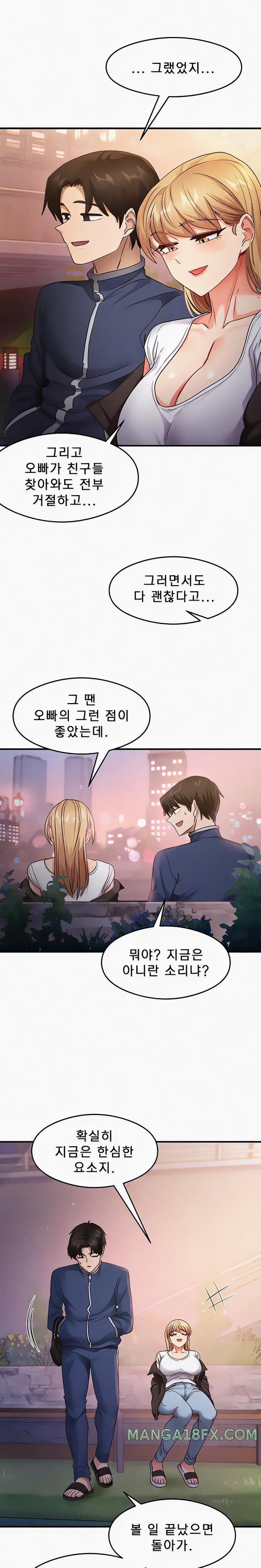 That Man’s Study Method Raw - Chapter 22 [photo 11] - MangaPorn