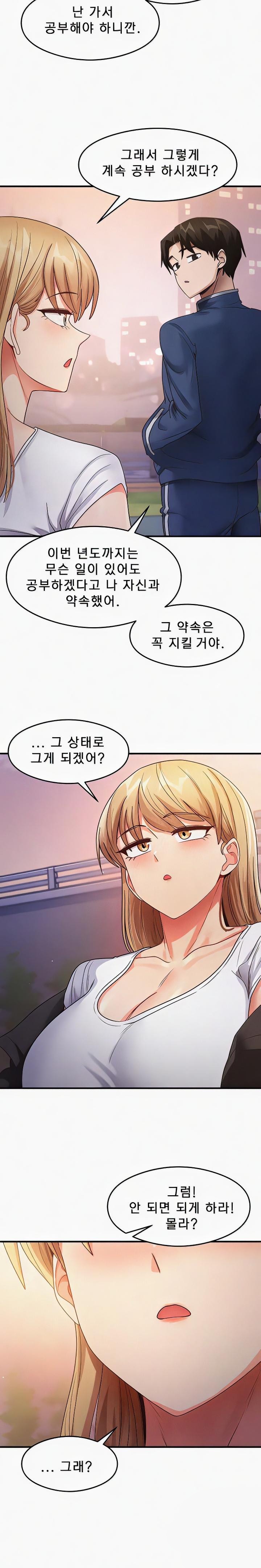 That Man’s Study Method Raw - Chapter 22 [photo 12] - MangaPorn