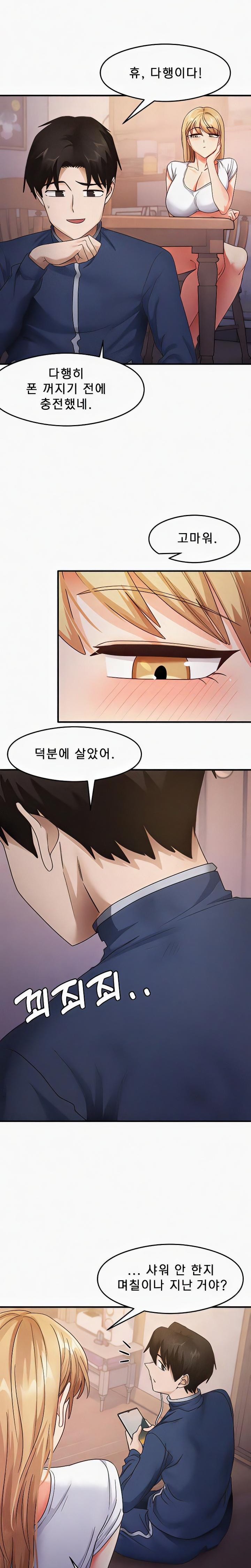 That Man’s Study Method Raw - Chapter 22 [photo 15] - MangaPorn