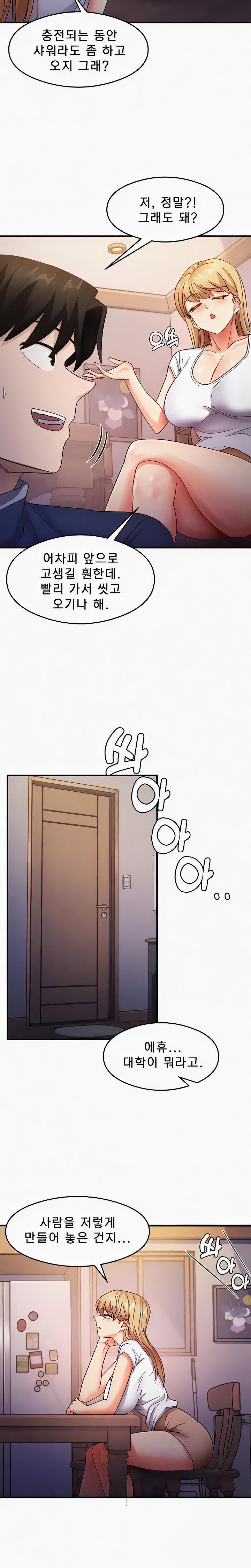 That Man’s Study Method Raw - Chapter 22 [photo 16] - MangaPorn