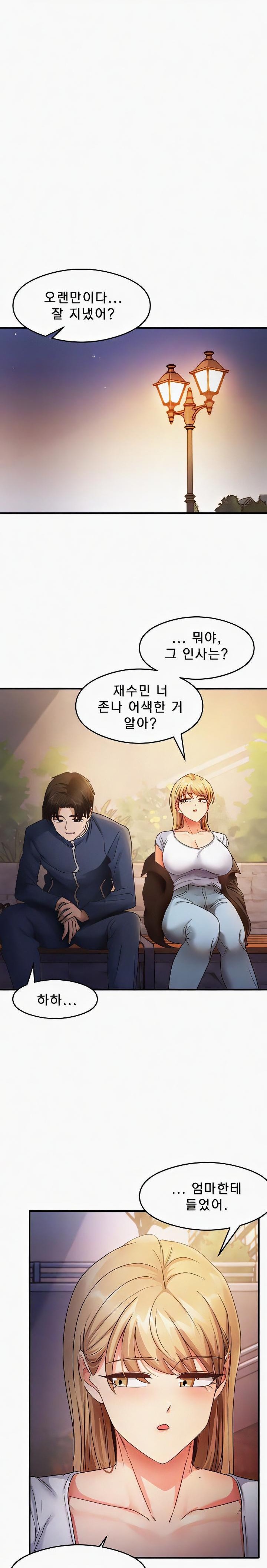 That Man’s Study Method Raw - Chapter 22 [photo 7] - MangaPorn