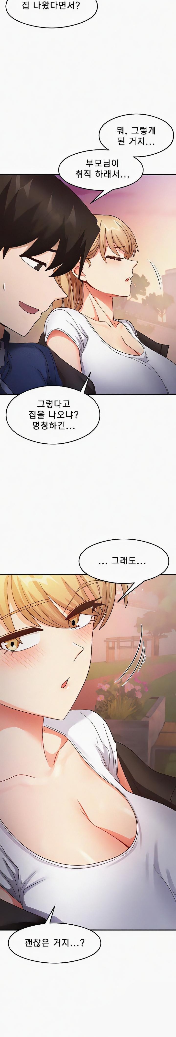 That Man’s Study Method Raw - Chapter 22 [photo 8] - MangaPorn