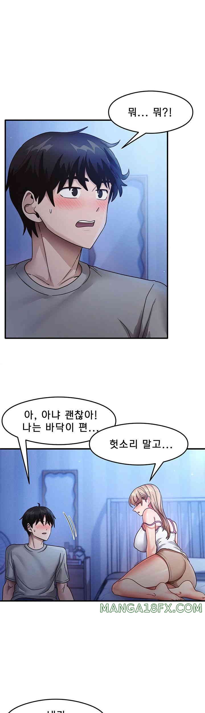 That Man’s Study Method Raw - Chapter 23 [photo 1] - MangaPorn