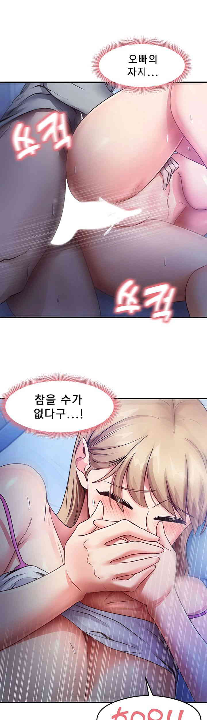 That Man’s Study Method Raw - Chapter 23 [photo 32] - MangaPorn