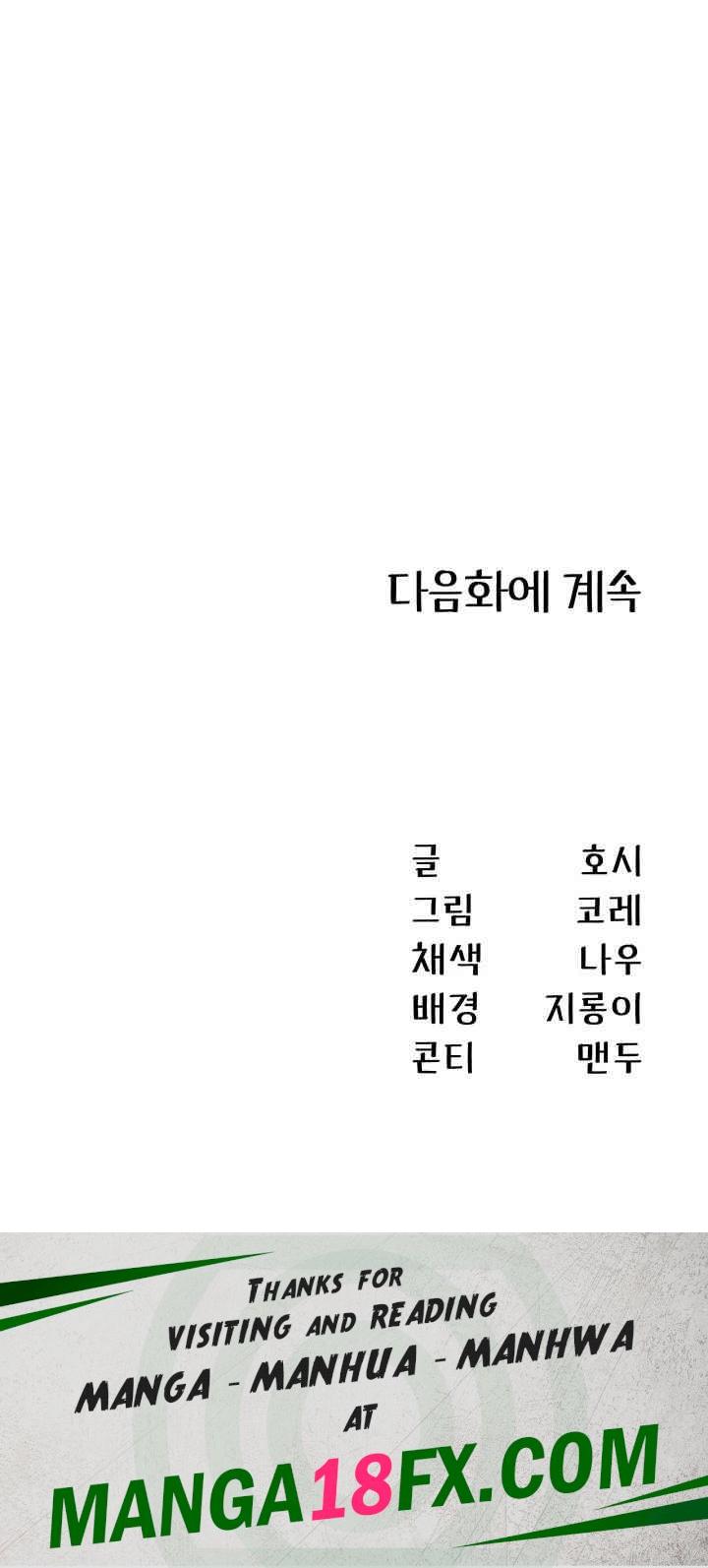 That Man’s Study Method Raw - Chapter 23 [photo 44] - MangaPorn