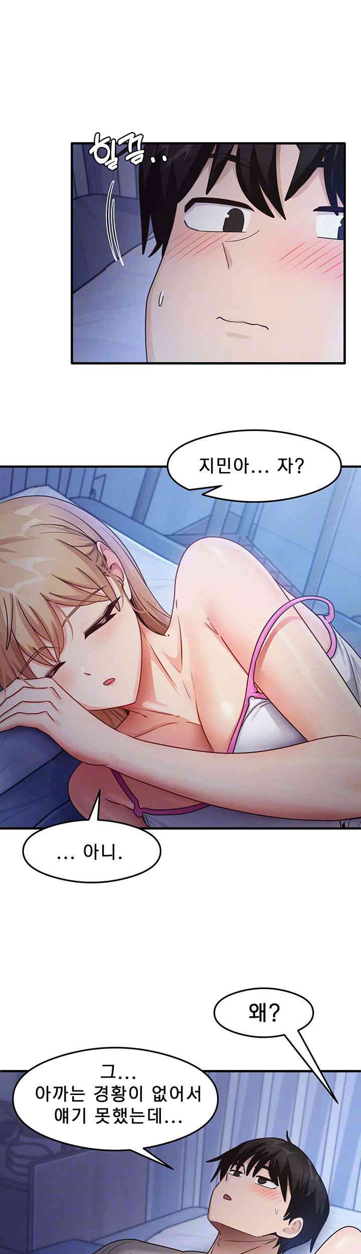 That Man’s Study Method Raw - Chapter 23 [photo 6] - MangaPorn