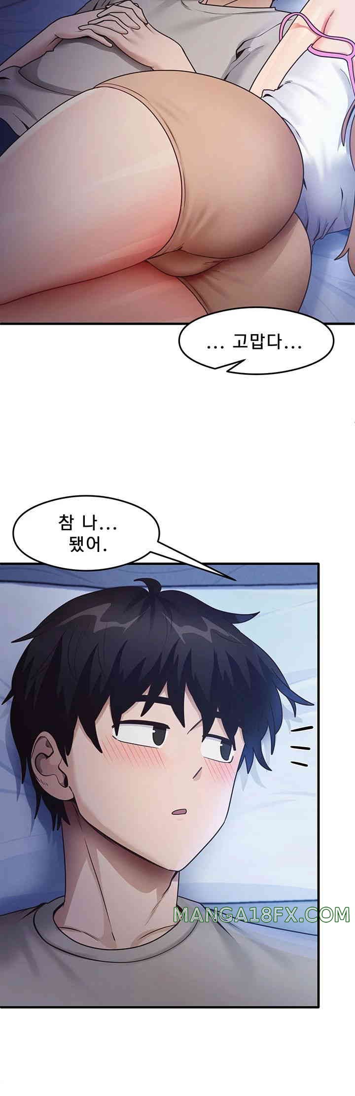 That Man’s Study Method Raw - Chapter 23 [photo 7] - MangaPorn