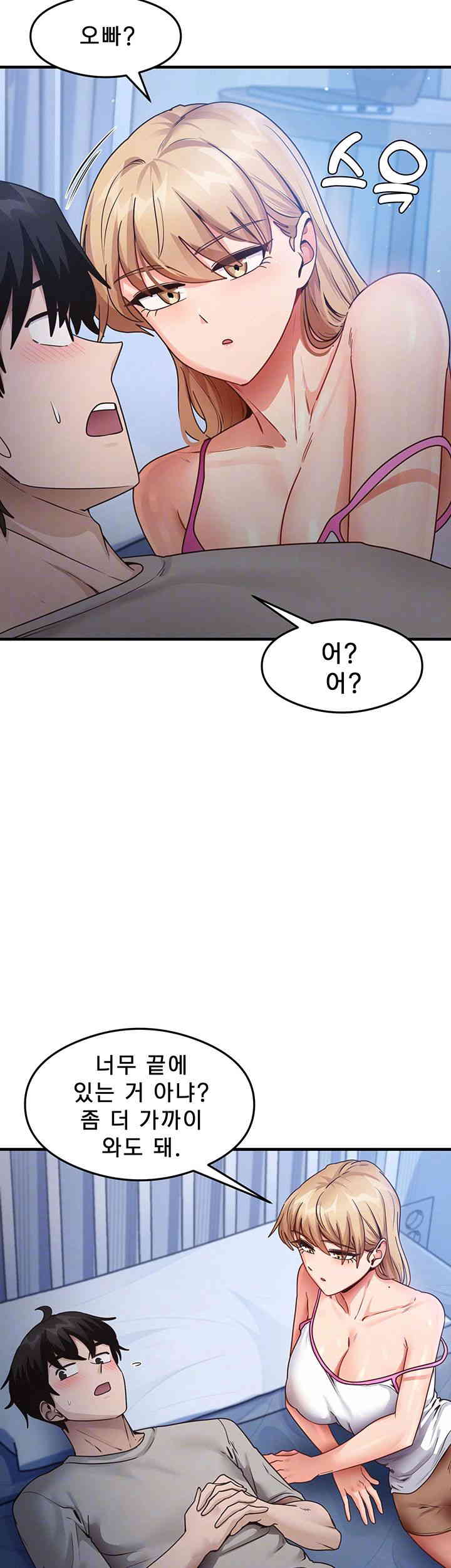 That Man’s Study Method Raw - Chapter 23 [photo 9] - MangaPorn