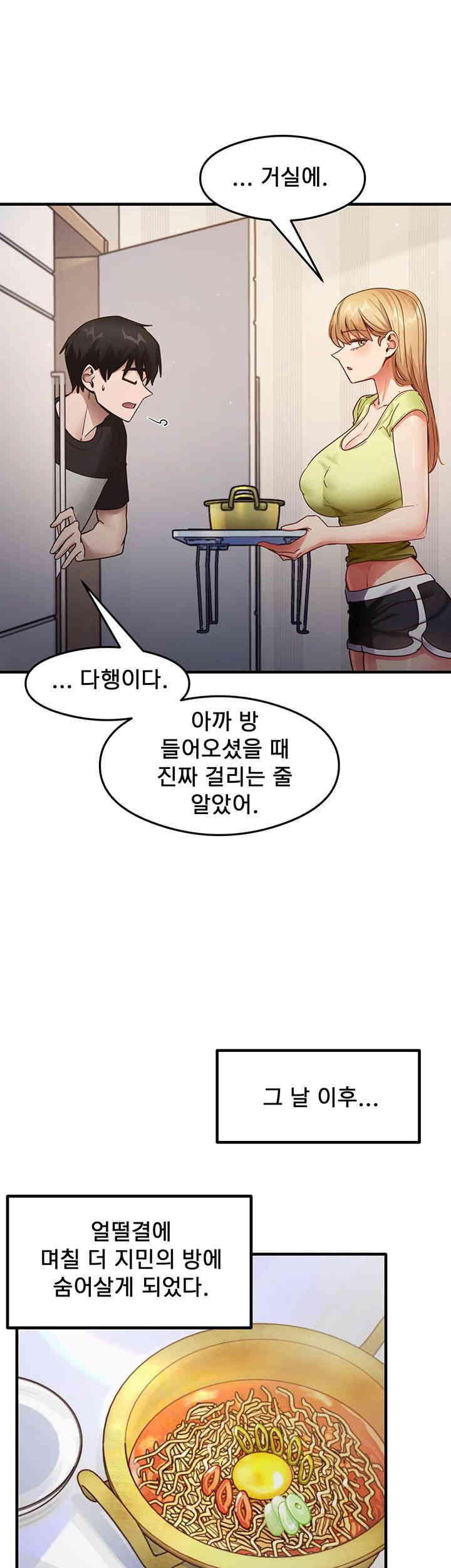 That Man’s Study Method Raw - Chapter 24 [photo 11] - MangaPorn