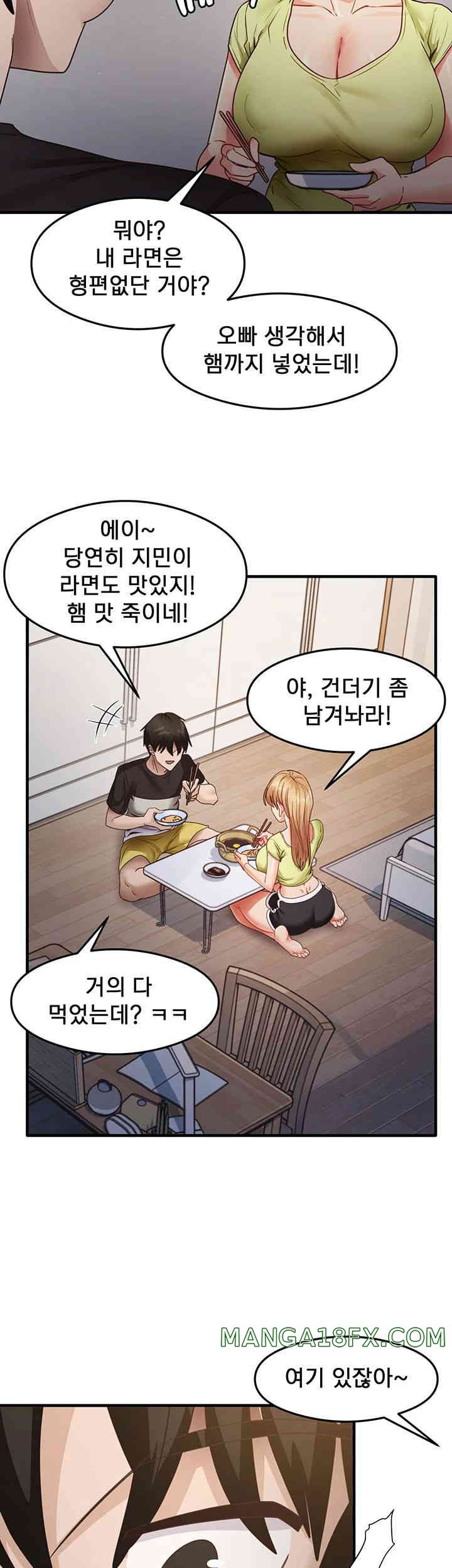 That Man’s Study Method Raw - Chapter 24 [photo 13] - MangaPorn