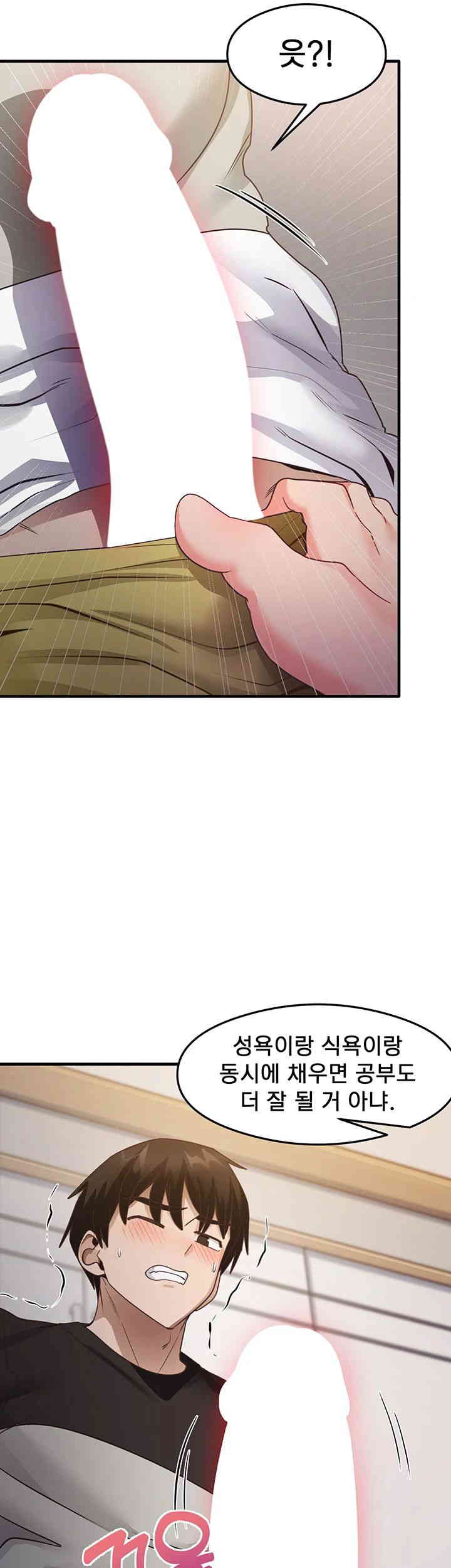 That Man’s Study Method Raw - Chapter 24 [photo 16] - MangaPorn