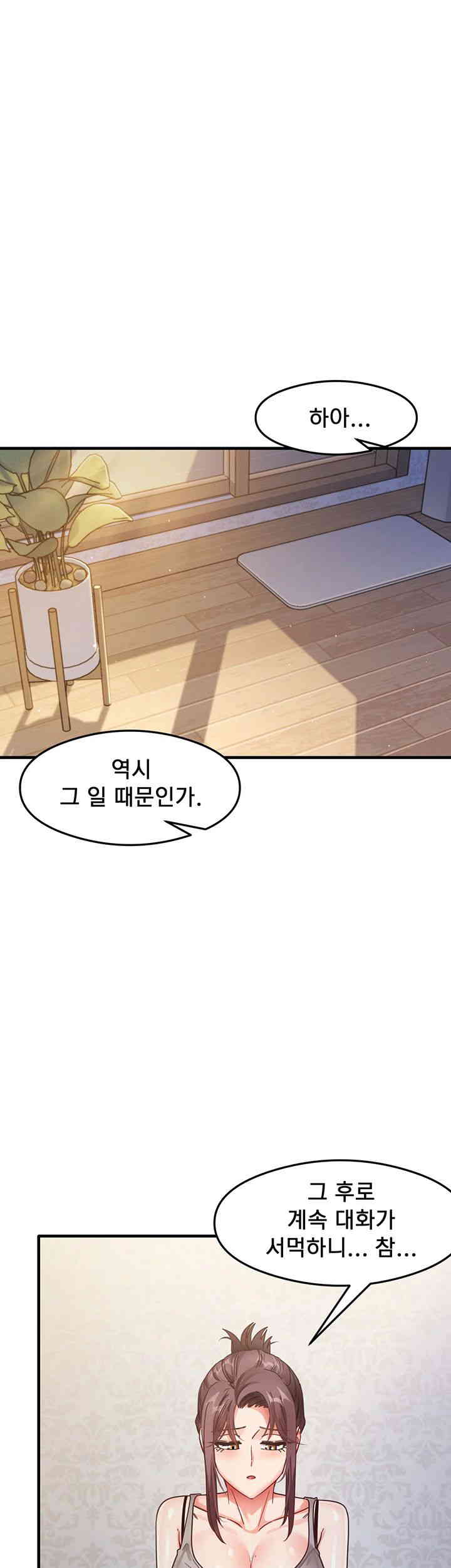 That Man’s Study Method Raw - Chapter 24 [photo 22] - MangaPorn
