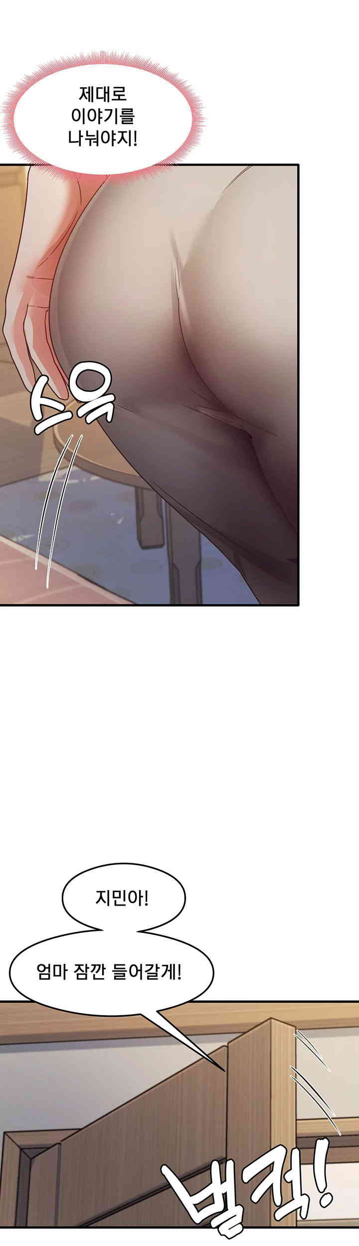 That Man’s Study Method Raw - Chapter 24 [photo 24] - MangaPorn