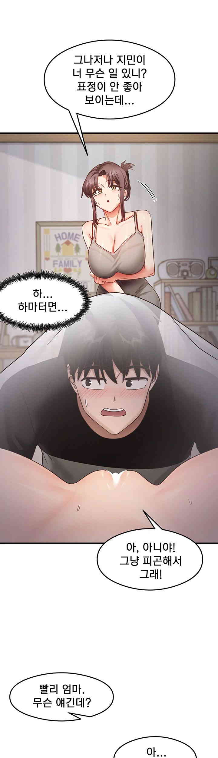 That Man’s Study Method Raw - Chapter 24 [photo 28] - MangaPorn