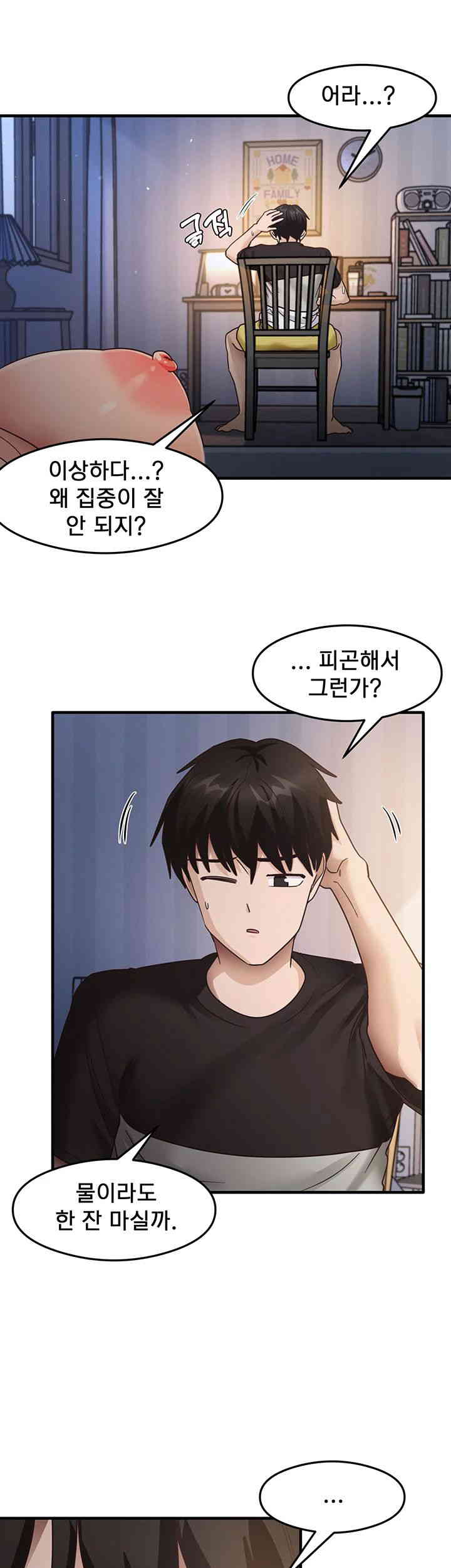 That Man’s Study Method Raw - Chapter 24 [photo 42] - MangaPorn