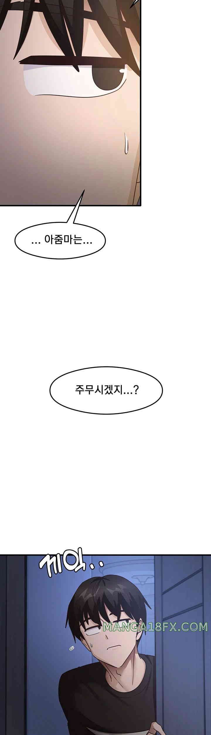 That Man’s Study Method Raw - Chapter 24 [photo 43] - MangaPorn
