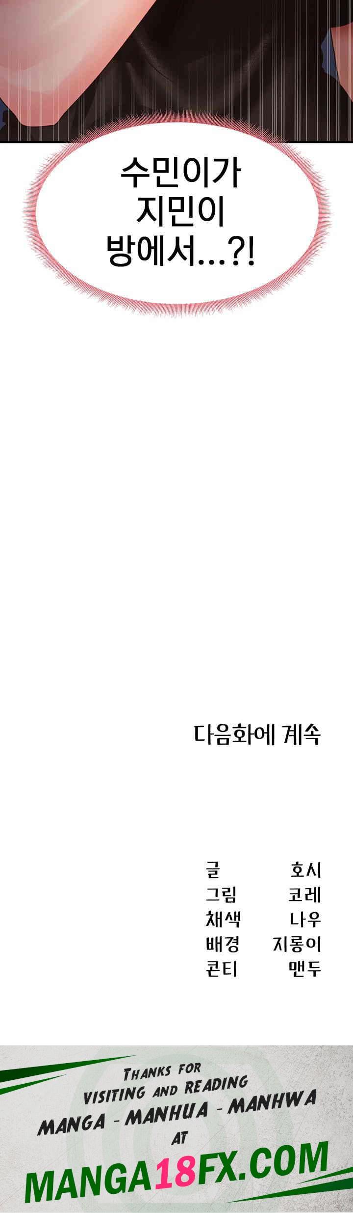 That Man’s Study Method Raw - Chapter 24 [photo 47] - MangaPorn