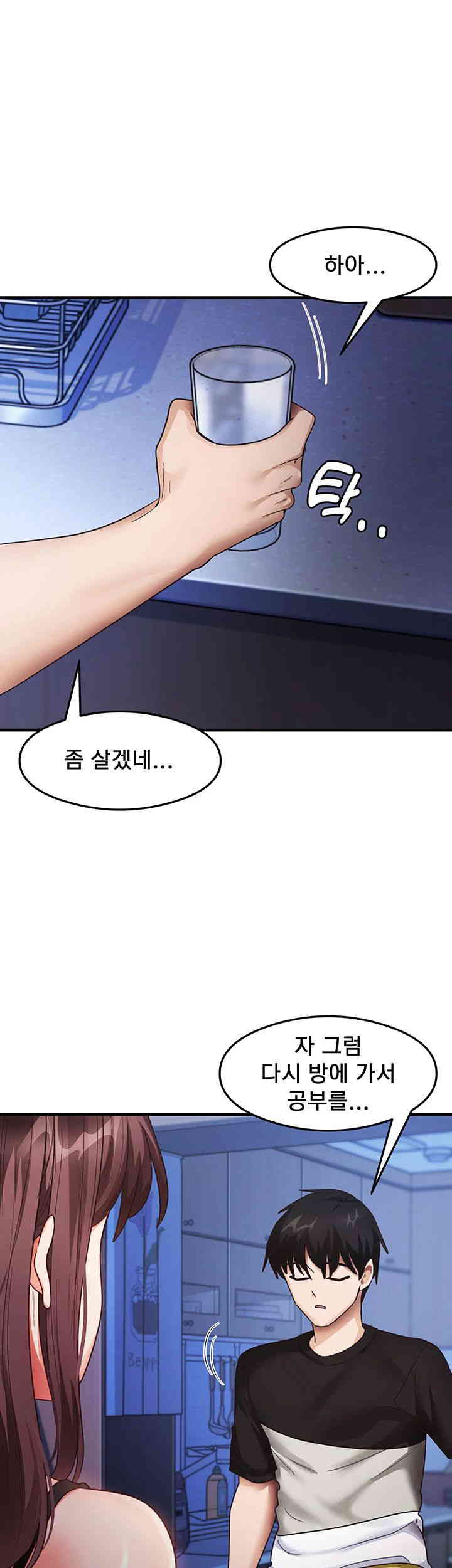 That Man’s Study Method Raw - Chapter 25 [photo 1] - MangaPorn