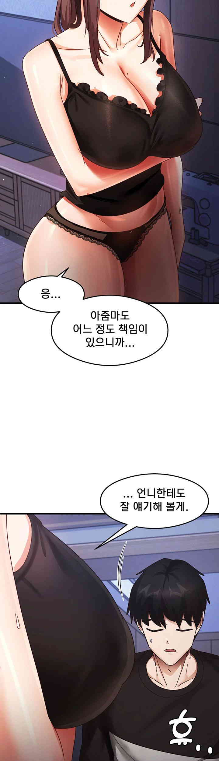 That Man’s Study Method Raw - Chapter 25 [photo 9] - MangaPorn