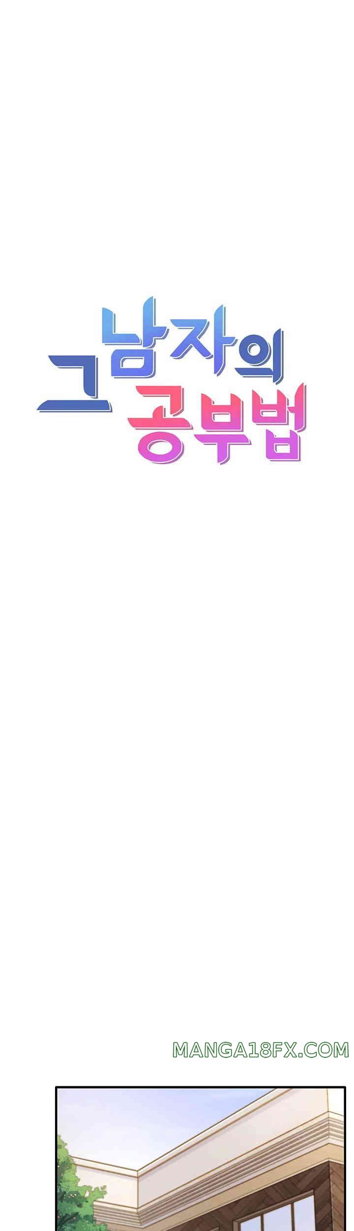 That Man’s Study Method Raw - Chapter 25 [photo 15] - MangaPorn